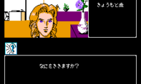 Yamamura Misa Suspense – Kyouto Hana no Misshitsu Satsujin Jiken (Japan)