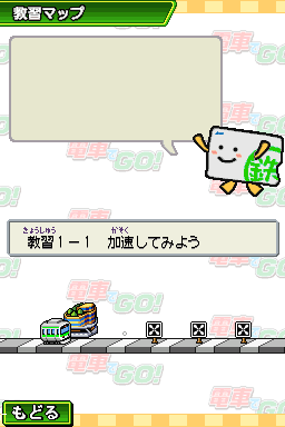 Yamanote-sen Meimei 100 Shuunen Kinen – Densha de Go! – Tokubetsu Hen – Fukkatsu! Shouwa no Yamanote-sen (Japan)