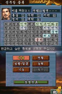 Yeoksa Simulation – Samgukji DS 2 (Korea)