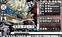 Yggdra Union (J)(Caravan)