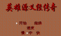 Ying Xiong Yuan Yi Jing Chuan Qi (China) (Unl)