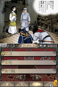 Yokoyama Mitsuteru Sangokushi – Dai-1-kan – Touen no Chikai (Japan)