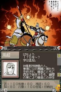 Yokoyama Mitsuteru Sangokushi – Dai-4-kan – Sangoku Teiritsu (Japan)