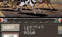 Yokoyama Mitsuteru Sangokushi – Dai-5-kan – Suishi no Hyou (Japan)