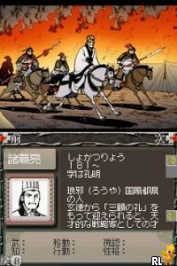 Yokoyama Mitsuteru Sangokushi – Dai-5-kan – Suishi no Hyou (Japan)