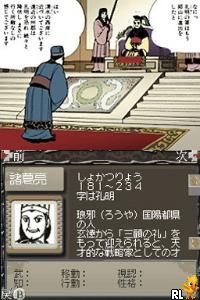 Yokoyama Mitsuteru Sangokushi – Dai-6-kan – Koumei no Yuigon (Japan)
