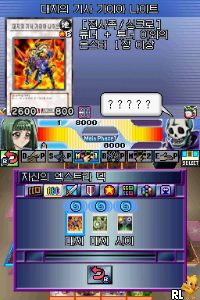 Yu-Gi-Oh! 5D’s – Stardust Accelerator – World Championship 2009 (Korea) (En,Ja,Ko) (Rev 1)