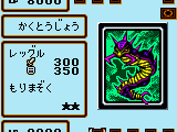 Yu-Gi-Oh! Duel Monsters 4 – Saikyou Kettousha Senki – Jounouchi Deck (Japan)