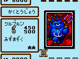 Yu-Gi-Oh! Duel Monsters 4 – Saikyou Kettousha Senki – Kaiba Deck (Japan)