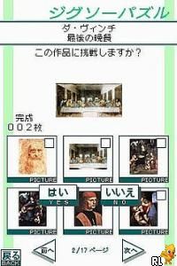 Yukkuri Tanoshimu – Otona no Jigsaw Puzzle DS – Sekai no Meiga 1 – Renaissance, Baroque no Kyoshou (Japan)