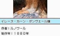 Yukkuri Tanoshimu – Otona no Jigsaw Puzzle DS – Sekai no Meiga 2 – Inshou-ha, Kouki Inshou-ha no Kyoshou (Japan)