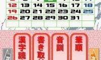 Zaidan Houjin Nihon Kanji Nouryoku Kentei Kyoukai Kounin – Kanken DS 2 + Jouyou Kanji Jiten (Japan) (Rev 1)