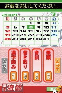 Zaidan Houjin Nihon Kanji Nouryoku Kentei Kyoukai Kounin – Kanken DS 2 + Jouyou Kanji Jiten (Japan) (Rev 1)