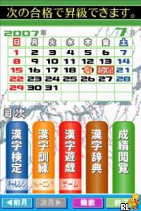 Zaidan Houjin Nihon Kanji Nouryoku Kentei Kyoukai Kounin – Kanken DS 2 + Jouyou Kanji Jiten (Japan)