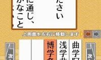Zaidan Houjin Nihon Kanji Nouryoku Kentei Kyoukai Kounin – Kanken DS 3 Deluxe (Japan)
