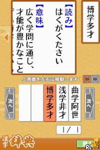 Zaidan Houjin Nihon Kanji Nouryoku Kentei Kyoukai Kounin – Kanken DS 3 Deluxe (Japan)