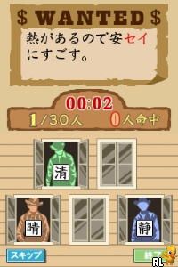 Zaidan Houjin Nihon Kanji Nouryoku Kentei Kyoukai Kounin – Kanken DS (Japan) (Rev 2)