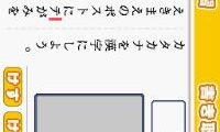Zaidan Houjin Nihon Kanji Nouryoku Kentei Kyoukai Koushiki Soft – 200 Mannin no Kanken – Tokoton Kanji Nou (Japan) (Rev 1)
