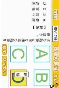 Zaidan Houjin Nihon Kanji Nouryoku Kentei Kyoukai Koushiki Soft – 200 Mannin no Kanken – Tokoton Kanji Nou (Japan)