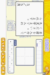 Zaidan Houjin Nihon Kanji Nouryoku Kentei Kyoukai Koushiki Soft – 250 Mannin no Kanken – Shin Tokoton Kanji Nou 47,000 + Jouyou Kanji, Yoji Jukugo Jiten (Japan)