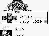 Zerd no Densetsu 2 – Xerd!! Gishin no Ryouiki (Japan)