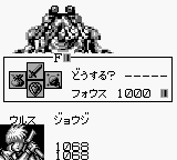 Zerd no Densetsu 2 – Xerd!! Gishin no Ryouiki (Japan)