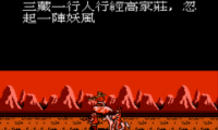 Zhen Ben Xi You Ji (Asia) (Unl)