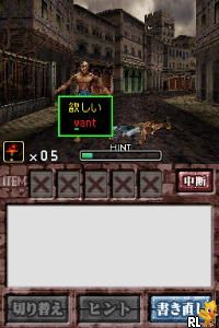 Zombie Shiki – Eigo Ryoku Sosei Jutsu – English of the Dead (Japan)