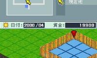Zoo Tycoon 2 (Japan)