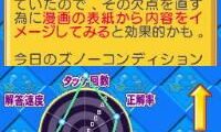 Zunou Nouryoku Koujou Machine – Touch de Zunoo DS (Japan)