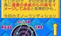 Zunou Nouryoku Koujou Machine – Touch de Zunoo DS (Japan)